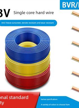 远东Bv硬线Bvr软芯线Rvv护套线2 3 4芯1 1.5 2.5 4 6 10 16平方米
