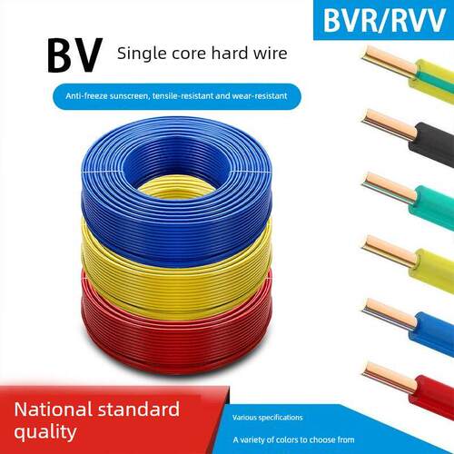 远东Bv硬线Bvr软芯线Rvv护套线2 3 4芯1 1.5 2.5 4 6 10 16平方米