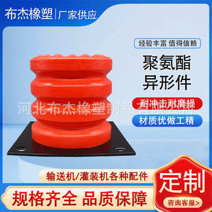 聚氨酯减震器PU缓冲器浇筑杂件零部件聚氨酯板加工件减震垫加工