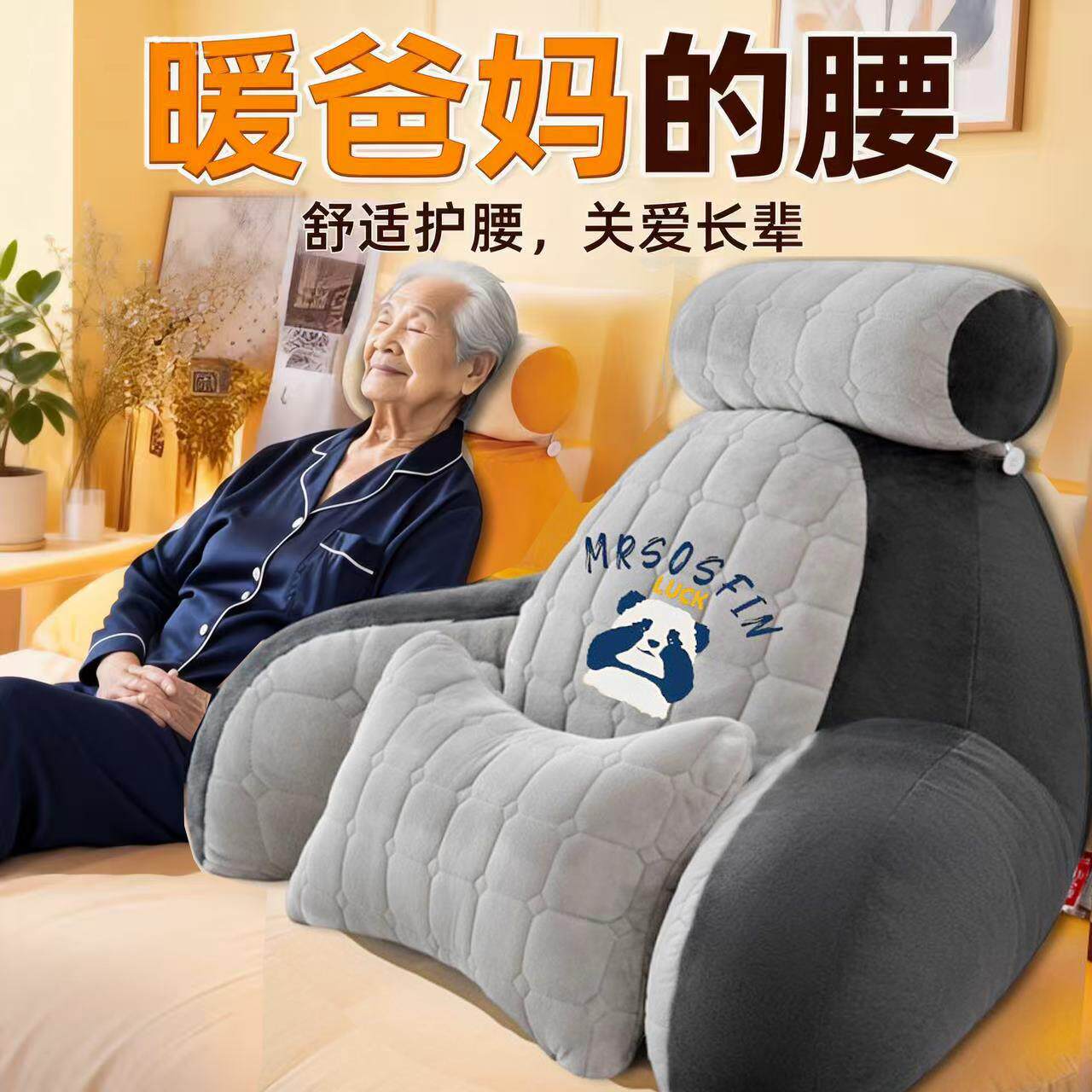 腰枕靠垫可拆洗护腰沙发床上看书靠背垫老人护腰靠垫靠垫护腰护颈