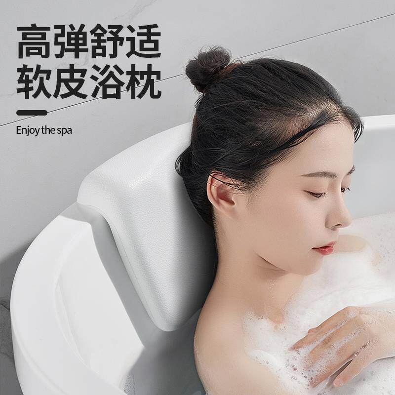免安装家用浴室浴缸泡澡靠垫枕头浴盆专用防滑高弹护颈靠枕背垫子