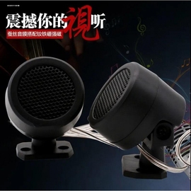 汽车高音喇叭高音仔车载音响改装小高音头一对大功率发烧级hifi