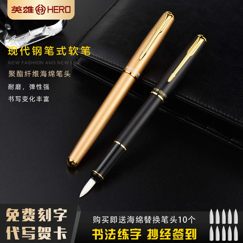 英雄毛笔5020软笔套装钢笔式现代便携小楷软头笔抄经秀丽笔书法