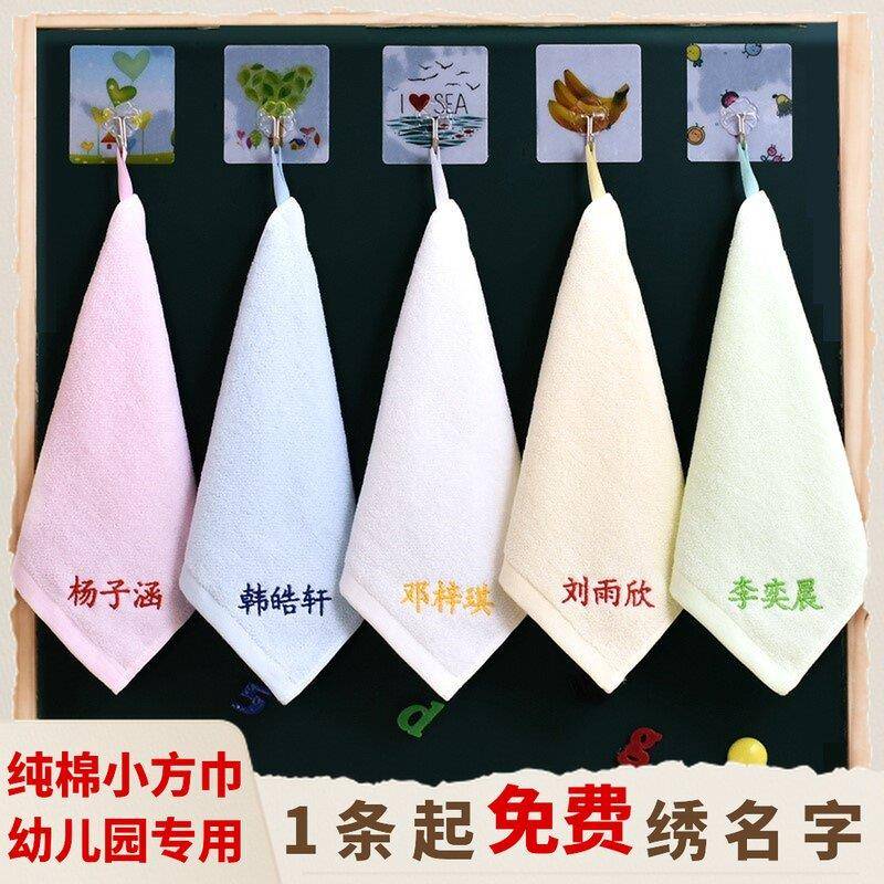 幼儿园纯棉毛巾纯白色小方巾绣名字印刻儿童小毛巾手帕擦手洗脸巾