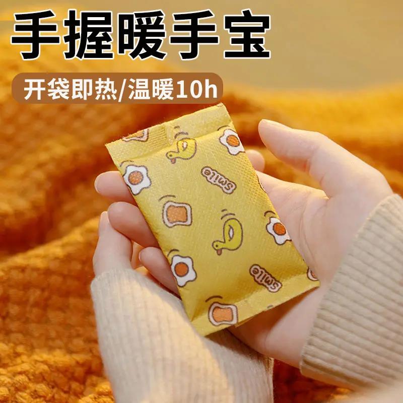 手握式暖手宝一次性儿童小号暖手宝自发热学生用暖宝宝贴自发热包