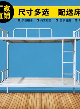 宿上下铺铁架双层员工学生床舍床高低床学校铁床家厂工地SXC钢架