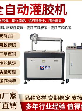 全自动灌胶机UV硅胶热熔胶AB胶PU胶打胶机器蠕动式自动点胶机设备