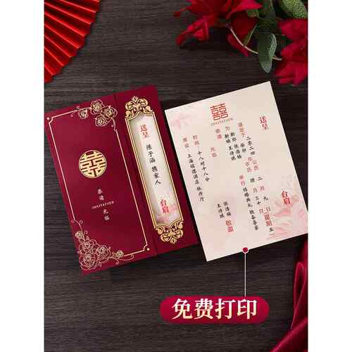 婚礼请帖结婚请柬婚宴喜帖2026打印答谢宴纸质简约邀请函