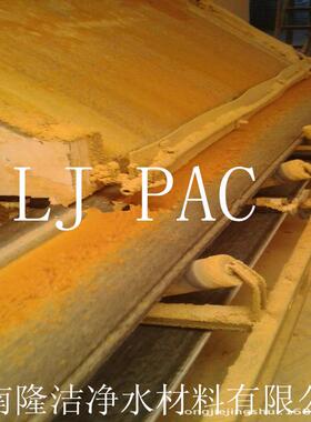 福建污水厂招标聚合氯化铝污水厂提供隆洁大量供应PAC