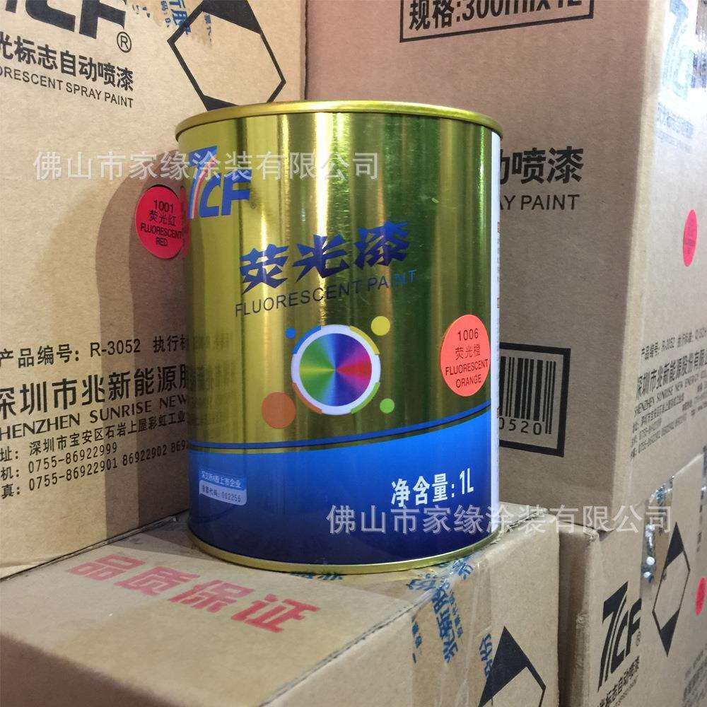 7CF彩虹荧光油漆反光漆1L荧光黄DIY艺术涂料油漆喷漆1kg