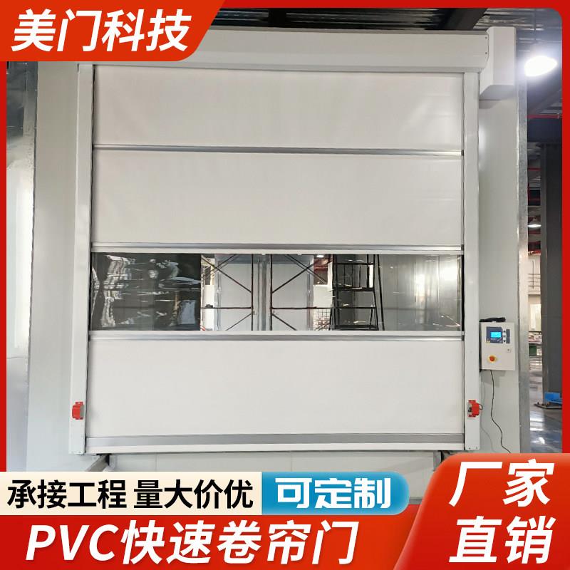 PVC快速门卷帘门车库感应升降门工厂无尘洁净车间自动电动感应门图片