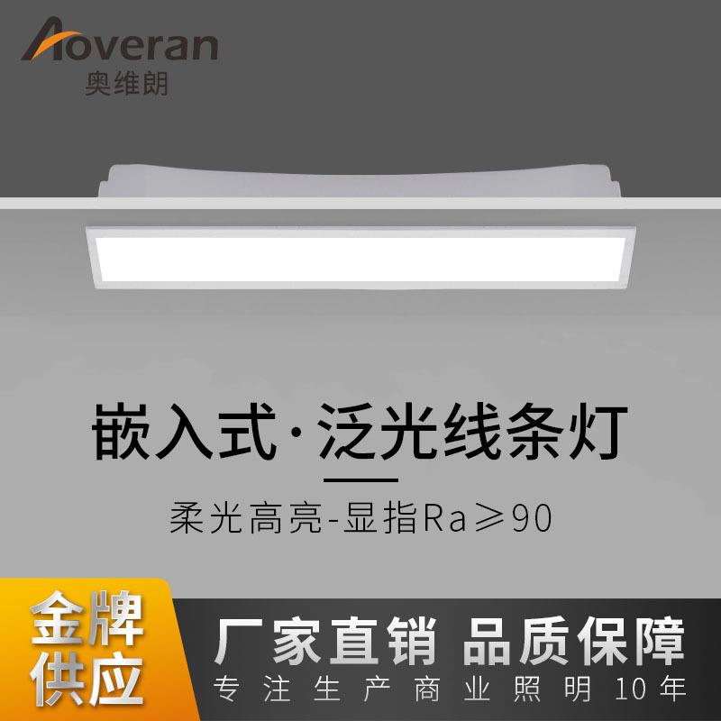 LED线条灯无主灯设计嵌入客厅创意线性筒灯长条办公灯高显防眩