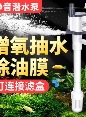 缸过滤器三合一潜水泵水族箱抽水增氧泵上过滤水泵静音设计