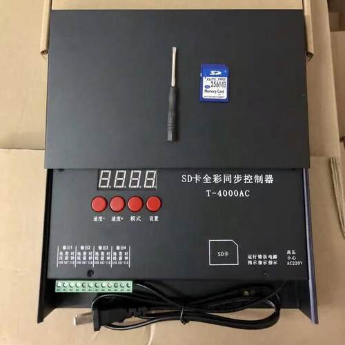 LED全彩控制器广告光源亮化照明发光灯灯饰编程智能灯带