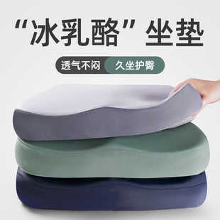 冰乳酪坐垫办公室久坐护腰增高垫子学生教室椅子透气座垫防屁股痛