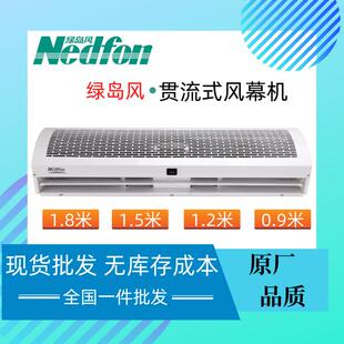 自然风贯流式1.5幕机现货1.8米1.2米商用静音风帘机