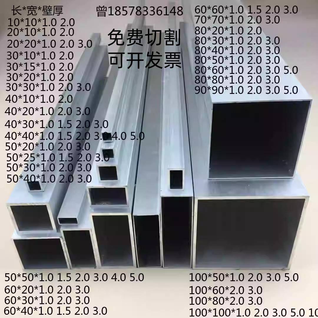 铝合金方管20*30*40*50*60*80*100*120*150*200*250*300
