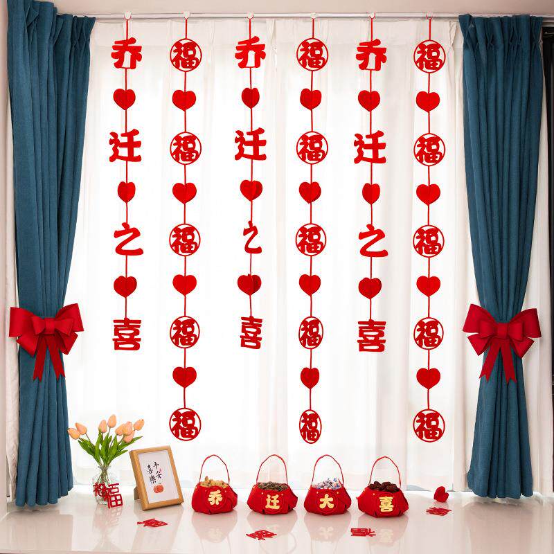 婚房布置客厅房间装饰拉花结婚用品创意新房婚礼挂饰套装婚庆喜字