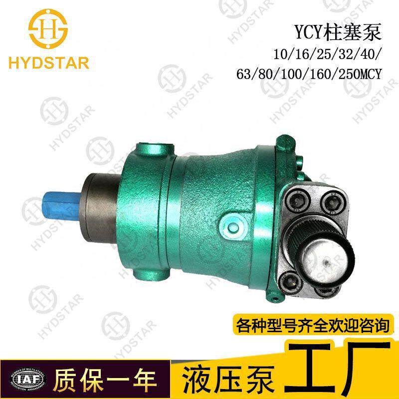 海斯特厂家供应油泵CY 10YCY系列 10YCY14-1B轴向变量柱塞泵