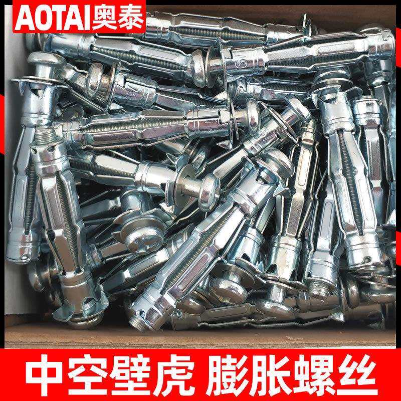 现货 中空壁虎 石膏板膨胀螺丝 空心飞机膨胀螺栓 套管壁虎M6