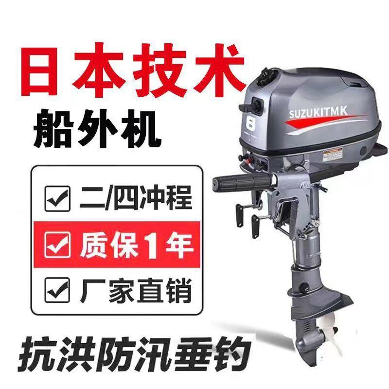 国产铃木四冲程水冷船外机船用挂桨机船挂机螺旋桨推进器厂家直销
