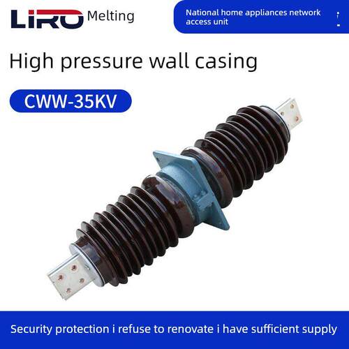 陶瓷高压穿壁套管Cww-Cwc-35Kv/2500A3000A3150A4000A防污40.5Kv