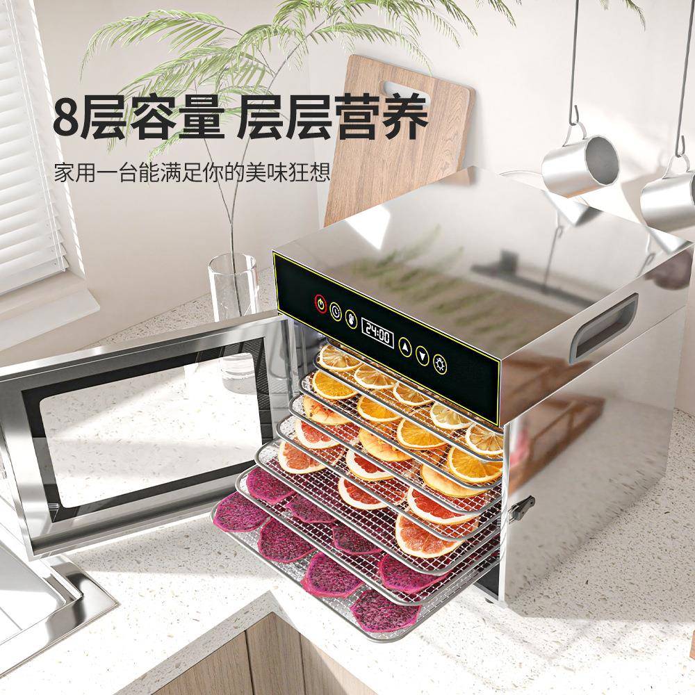 8层食品烘干机fooddehydrator商用家用不锈钢干果机肉类食物风干