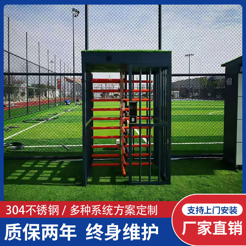 足球场转闸门篮球场扫码付费转闸无人值守扣费系统景区单向旋转门