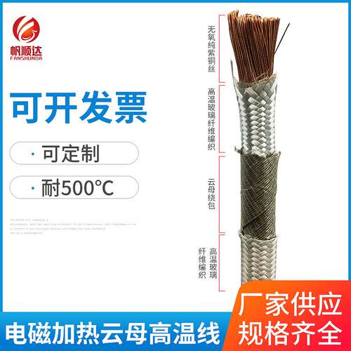 云母高温线电磁加热GN500耐火阻燃耐高温国标云母绕包电线电缆厂