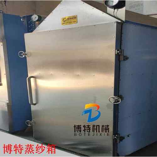 蒸纱箱全自动BT-Z多功能不锈钢智能印染蒸汽牛仔洗水厂多功能蒸箱