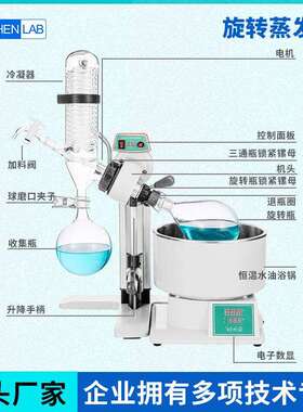 华辰RE 2010 蛇管式蒸馏2L小型旋转蒸发器 立式旋转蒸发仪