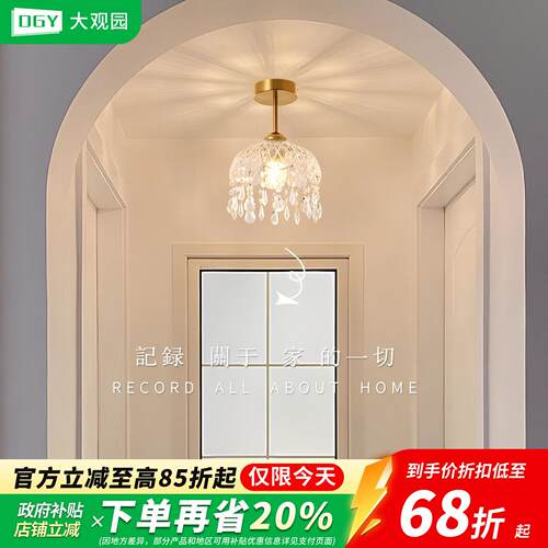 走道灯走廊灯具现代简约楼梯入户玄关阳台灯法式水晶灯小吊灯P271