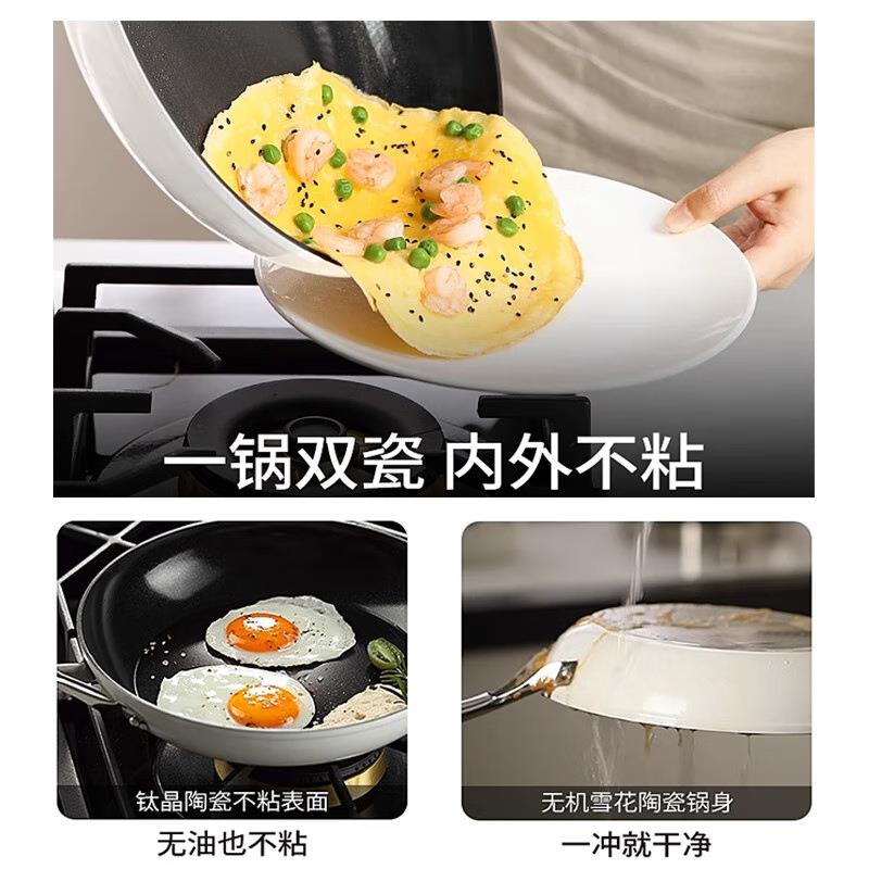 DUMIK中科德马克钛晶陶瓷煎锅无涂层平底家用煎牛排煎蛋饼不粘锅