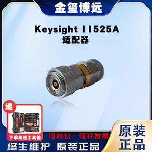 是德Keysight11525A适配器