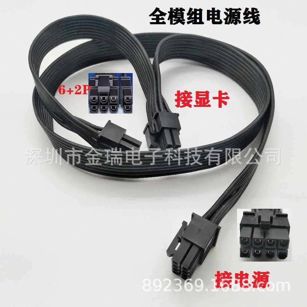 适用于海韵电源模组线FOCUS km3系列显卡8P转双(6+2)兼容多型号