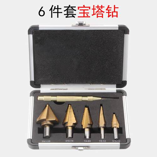 6pcs英制宝塔钻铝合装高速钢扩孔开孔器套装 三角柄镀钛阶梯钻头