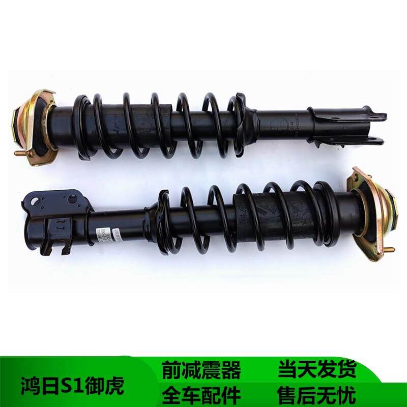 鸿日S1PRO御虎雷竞力帆36E四轮电动汽车左右前避震避震器前减弹簧