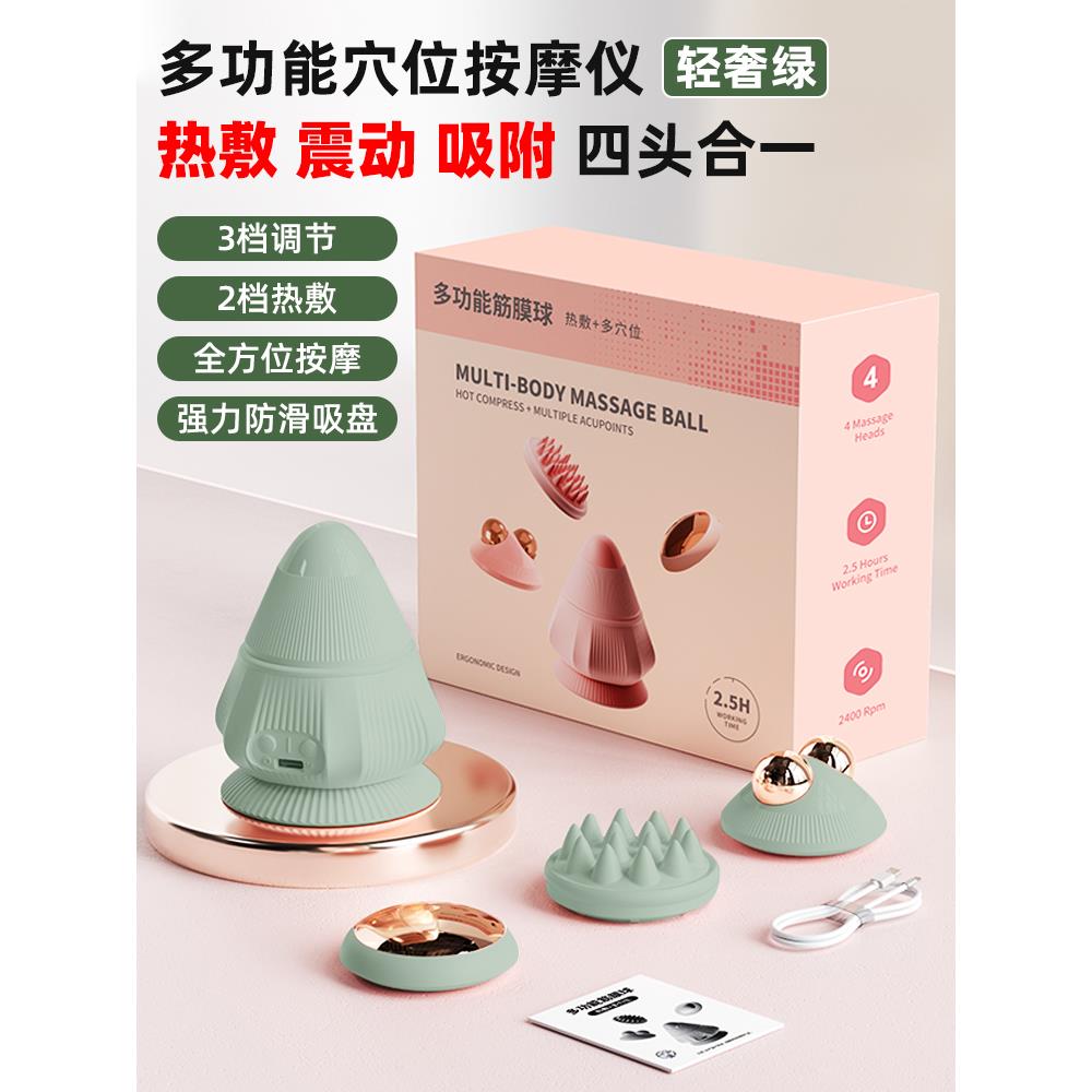 新款吸肩附式动按摩震球热敷筋膜球全身肌肉放松腰背腿颈穴位筋膜