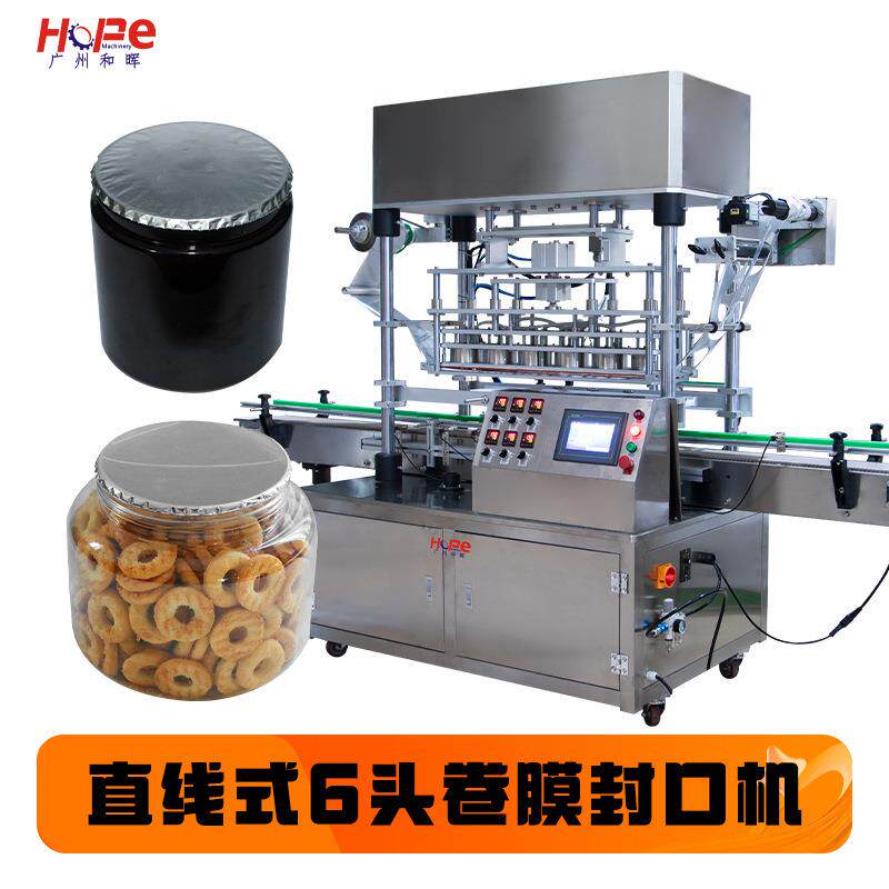 塑料瓶全自动封膜机广口瓶连续封口机酸奶果冻塑料瓶桶罐封膜机