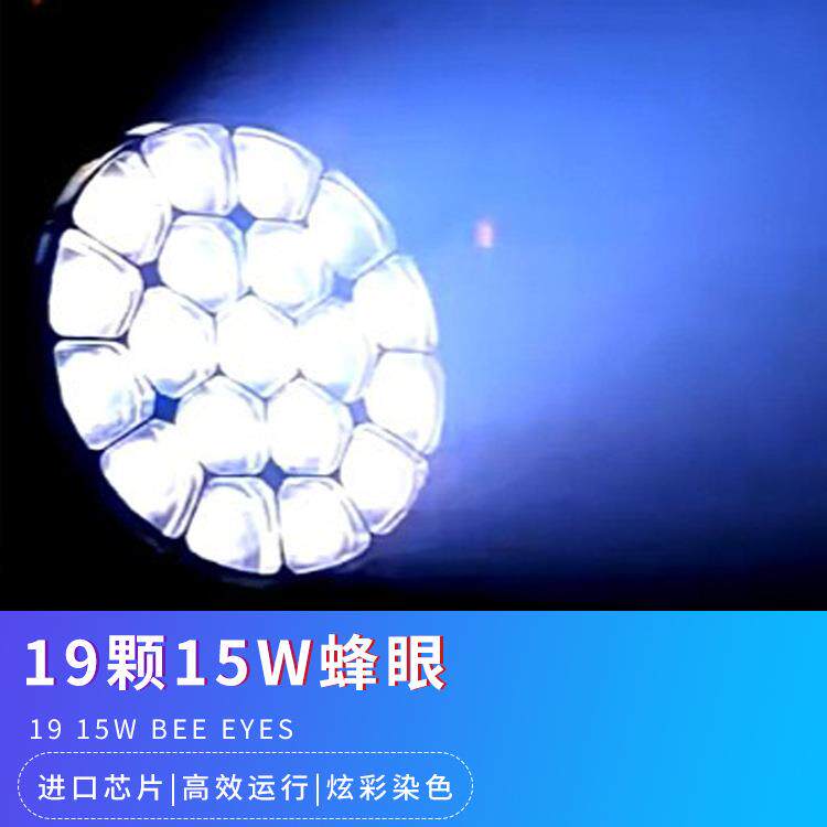 19颗15W蜂眼灯直播间演出现场补光灯舞蹈室演播厅LED聚光灯