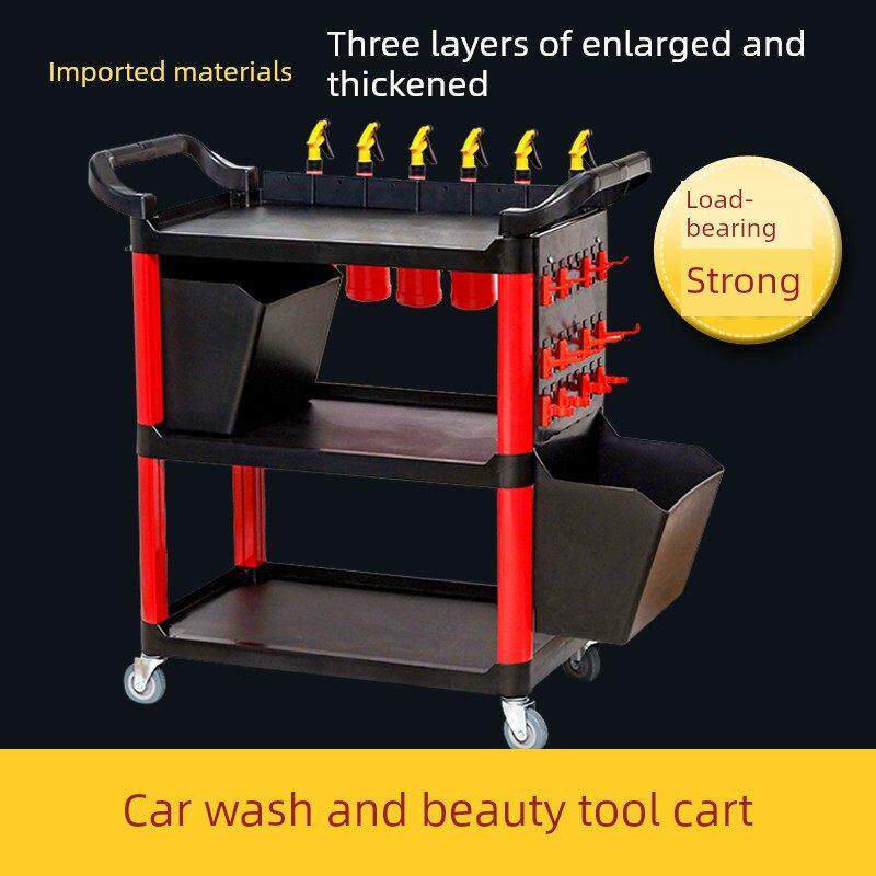 汽车美容工具设备洗车汽车维修4S店手推车多功能塑料三层储存工具