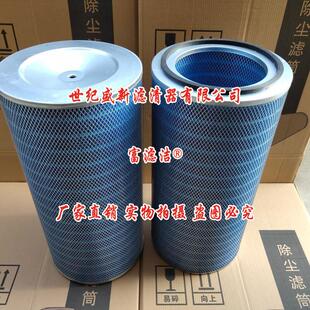 3266阻燃滤筒 激光切管机除尘过滤器3266粉尘滤芯空气滤 除尘滤芯