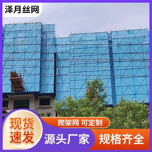 厂家直销爬架网高层建筑工地围挡外围施工防坠网米字型爬架网