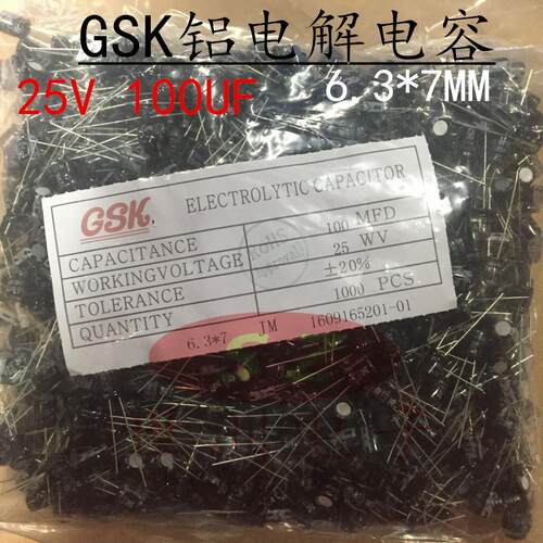 GSK铝电解电容25V 100UF 体积6.3*7MM JM系列 电源专用