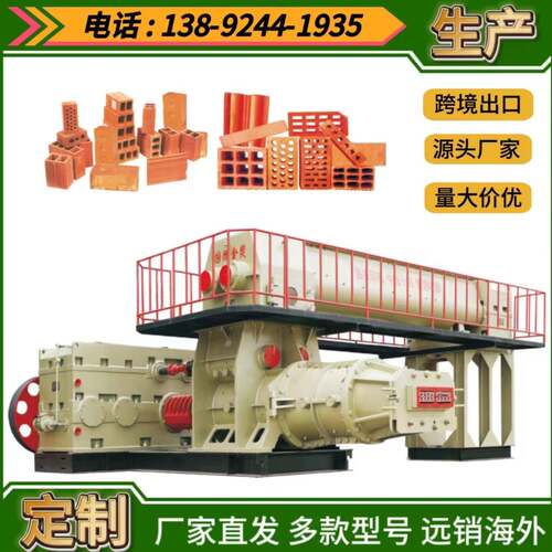陕西砖机眉县砖机红砖制造砖机设备双极真空挤出机