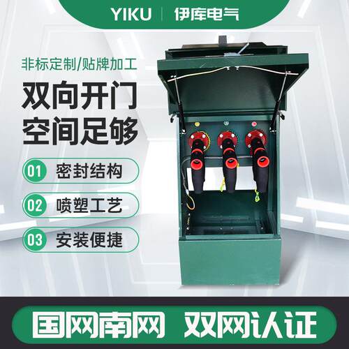 10kV欧式电缆分支箱一进一出201不锈钢304不锈钢高压电缆分线