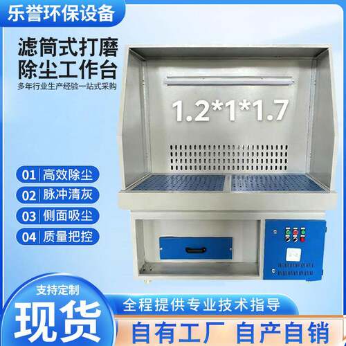 滤筒式打磨除尘工作台除尘打磨一体机设备焊接抛光打磨除尘工作台