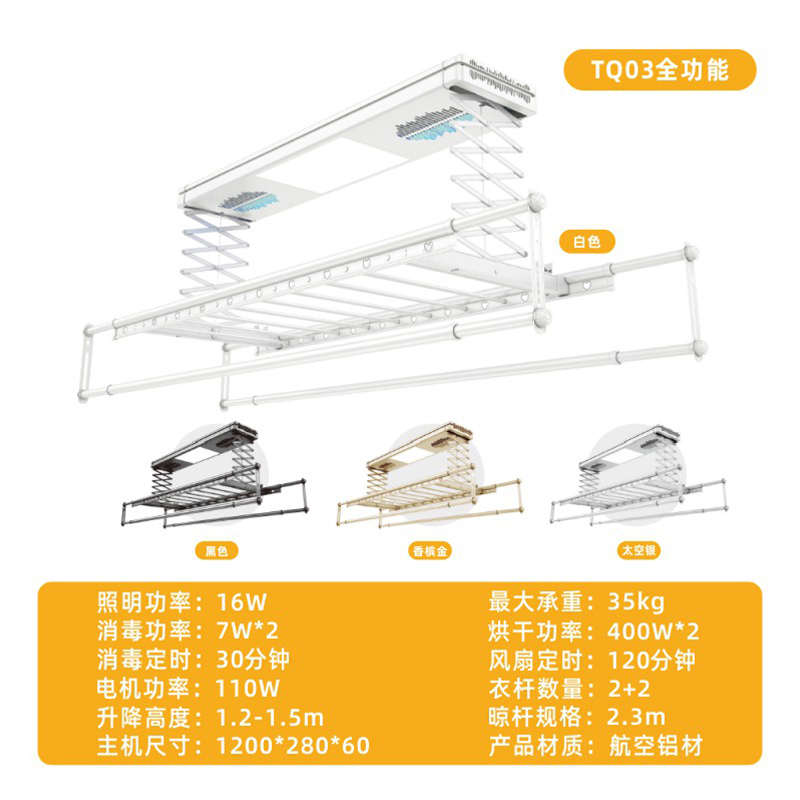 隐形电动晾衣架隐藏嵌入式家用阳台升降暗藏自动智能晾衣杆机