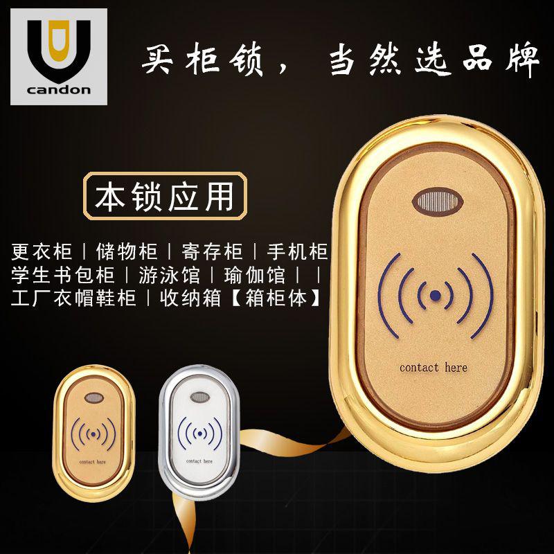 一卡通智能手机衣柜锁锁感应idic更衣柜智能锁多门锁柜热销