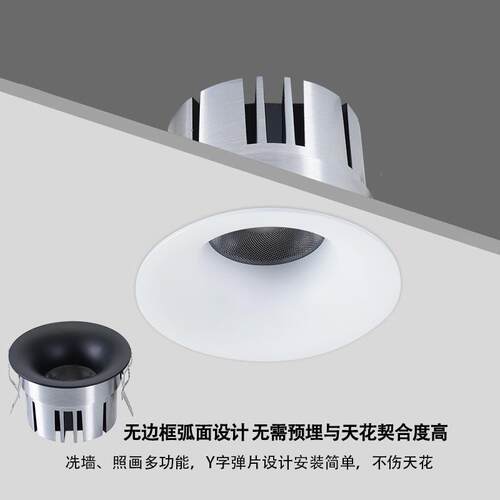 【严选】隐形无边框弧面深杯小山丘大光弧防眩客厅过道嵌入式筒灯